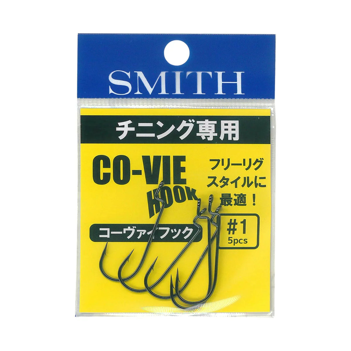 Smith CO-VIE HOOK #1