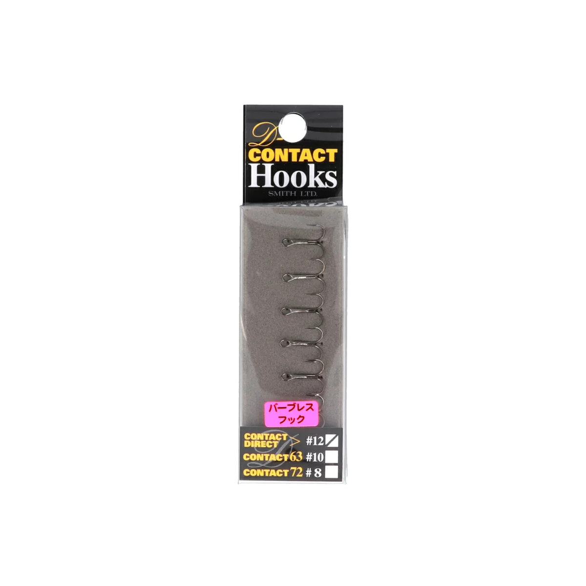 Smith Dコンタクト フック バーブレス7本入