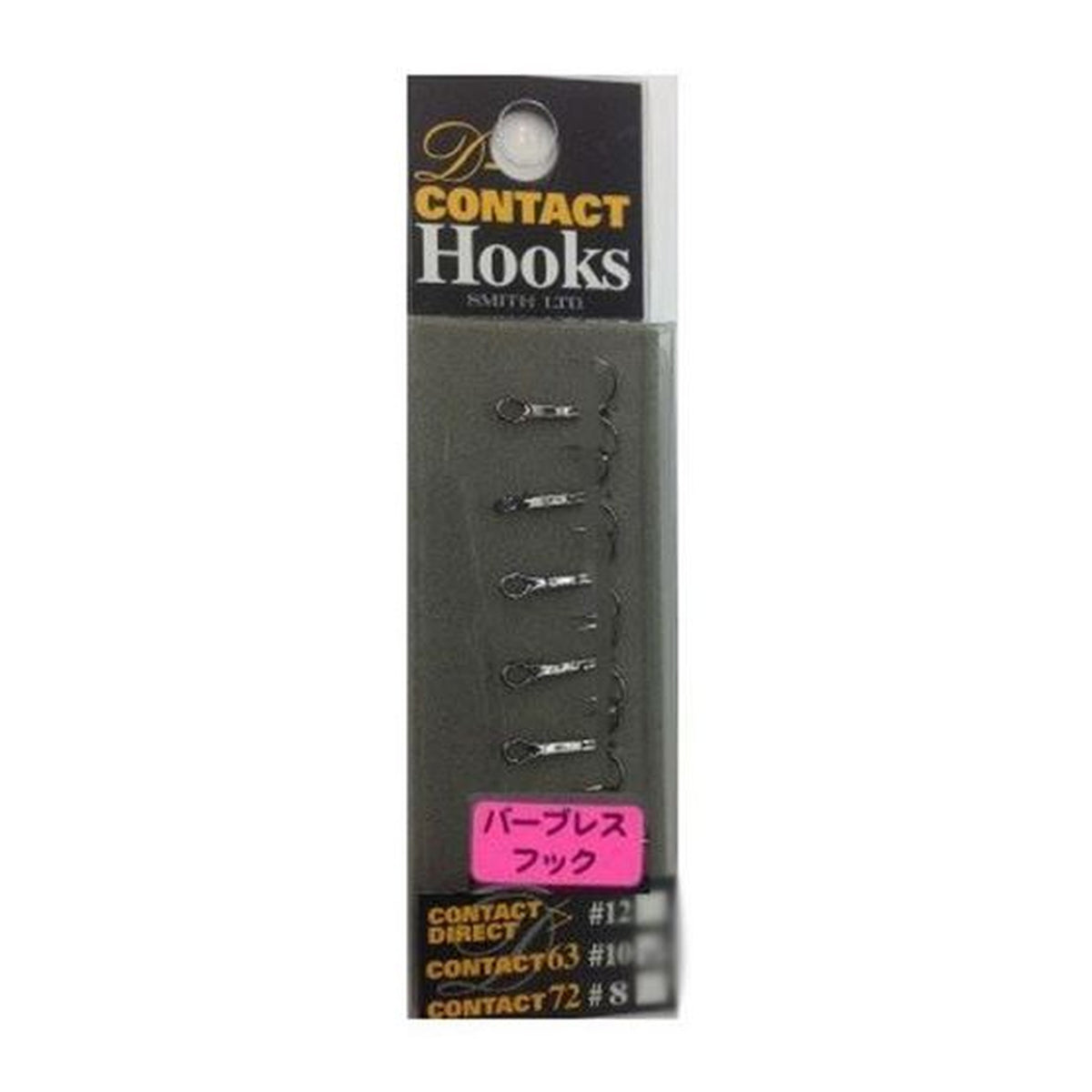Smith D-CONTACT Hook Barbless 7-Pack