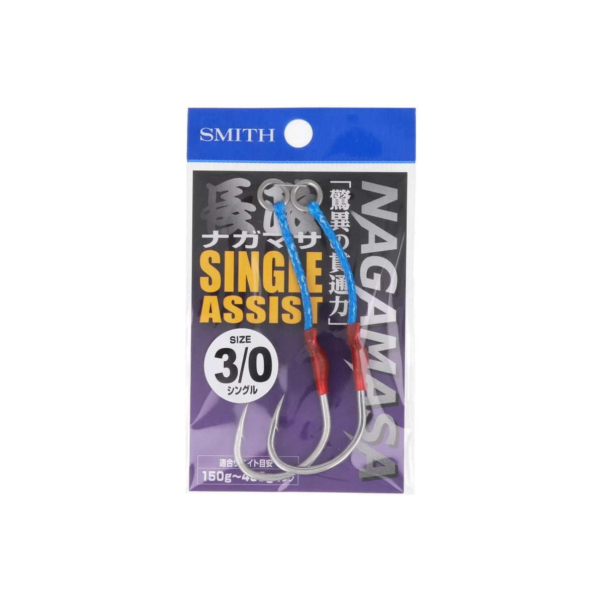 Smith Nagamasa Assist Hook Single