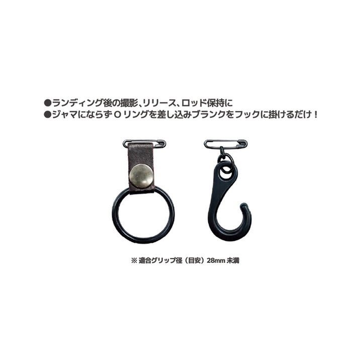 Smith QUICK ROD HOLDER BW