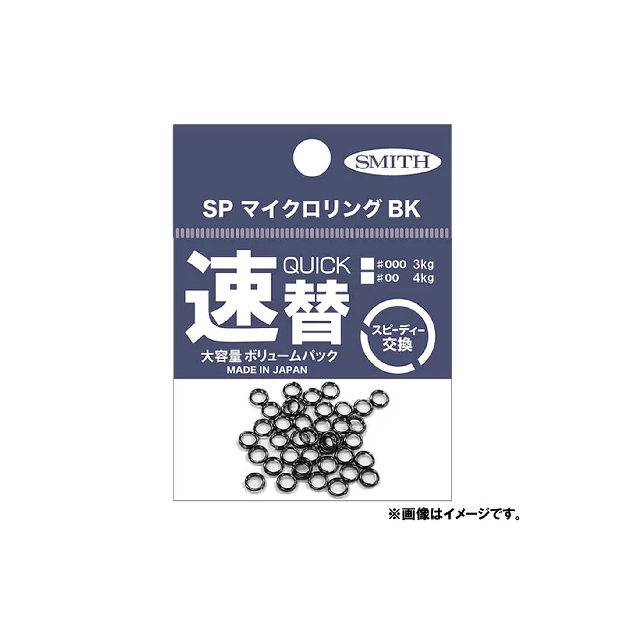 Smith SP Micro Ring BK