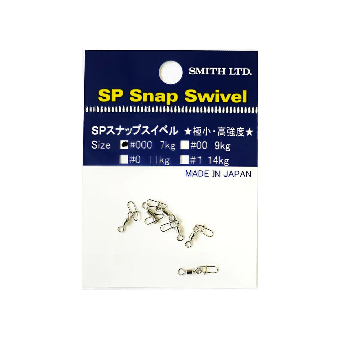 Smith SP Snap Swivel