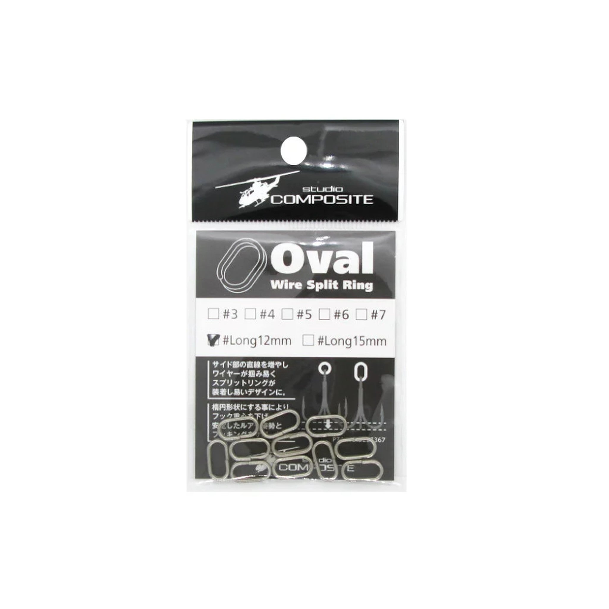 Studio Composite Oval Wire Split Ring Long