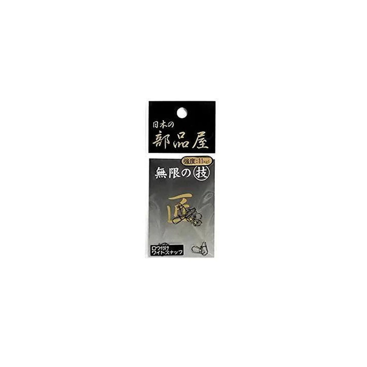 Sugihara Sangyo Brazed Wide Snap 10-Pack