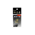 Sugihara Sangyo Brazed Wide Snap Heavy