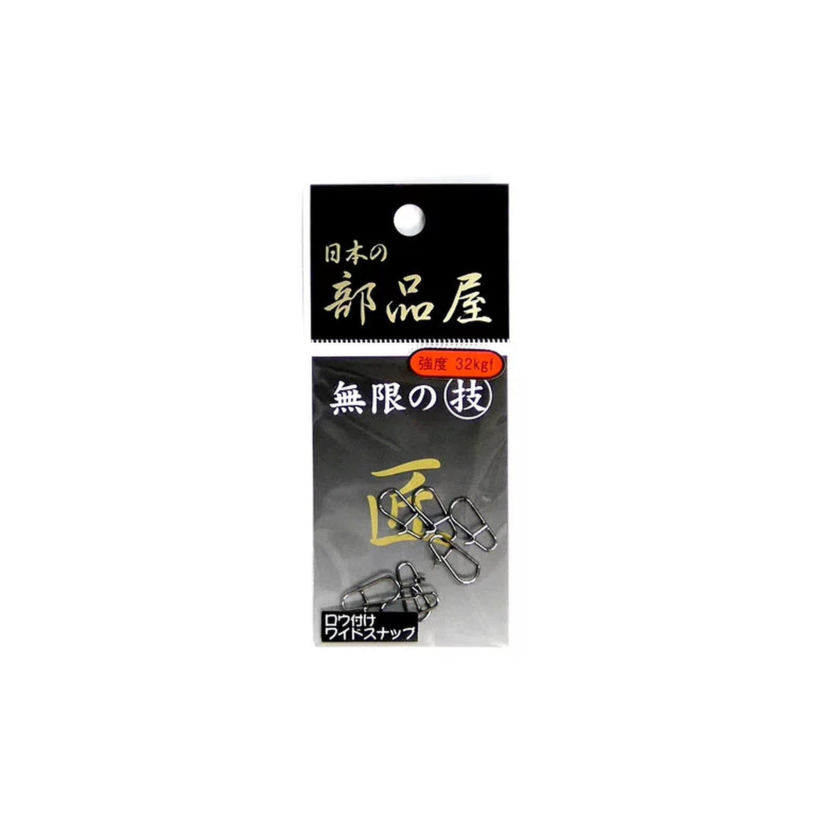 Sugihara Sangyo Brazed Wide Snap Heavy