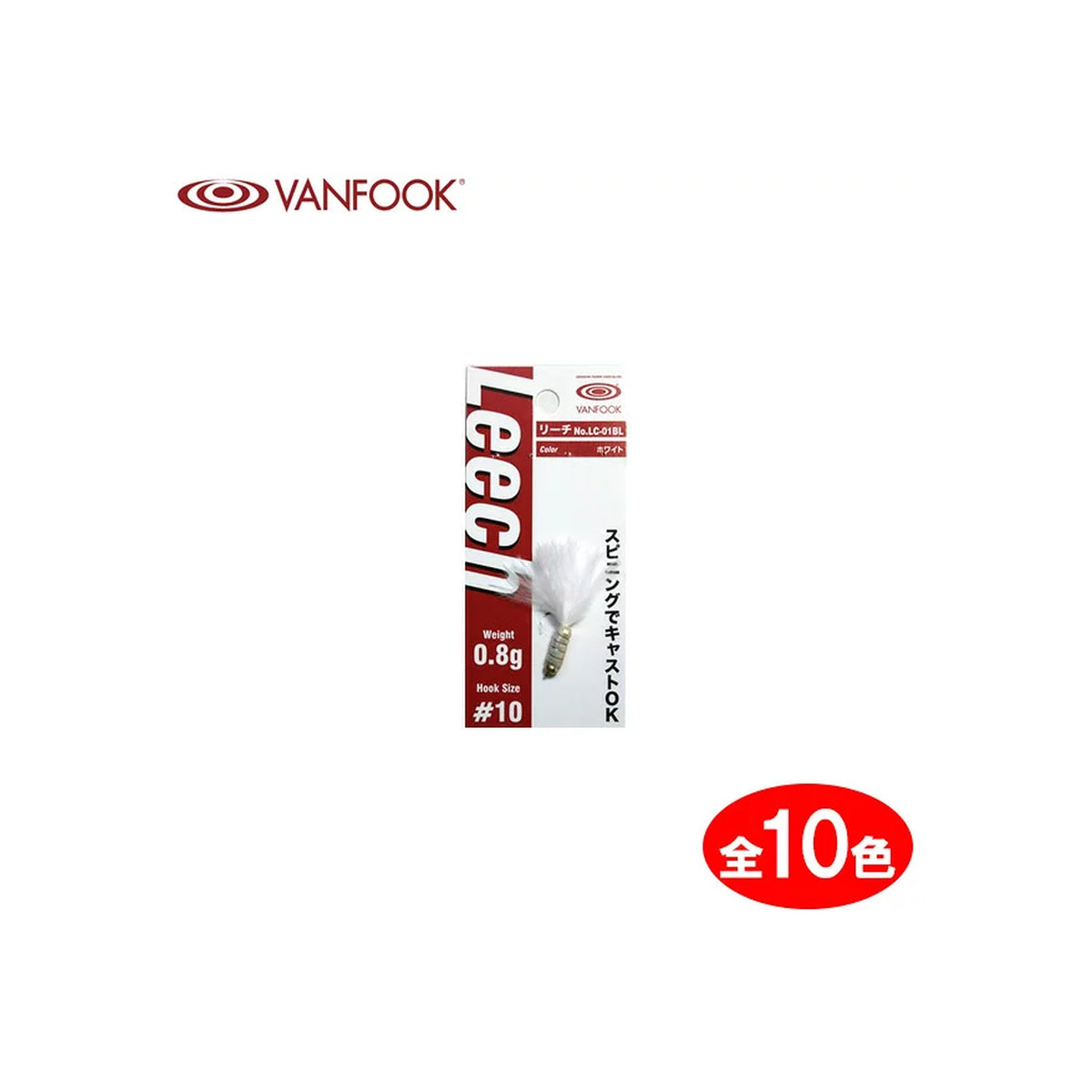 Vanfook Leech 0.8g
