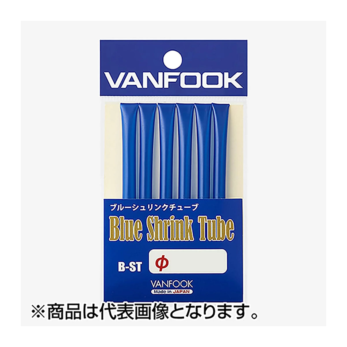 Vanfook B-ST Blue Shrink Tube
