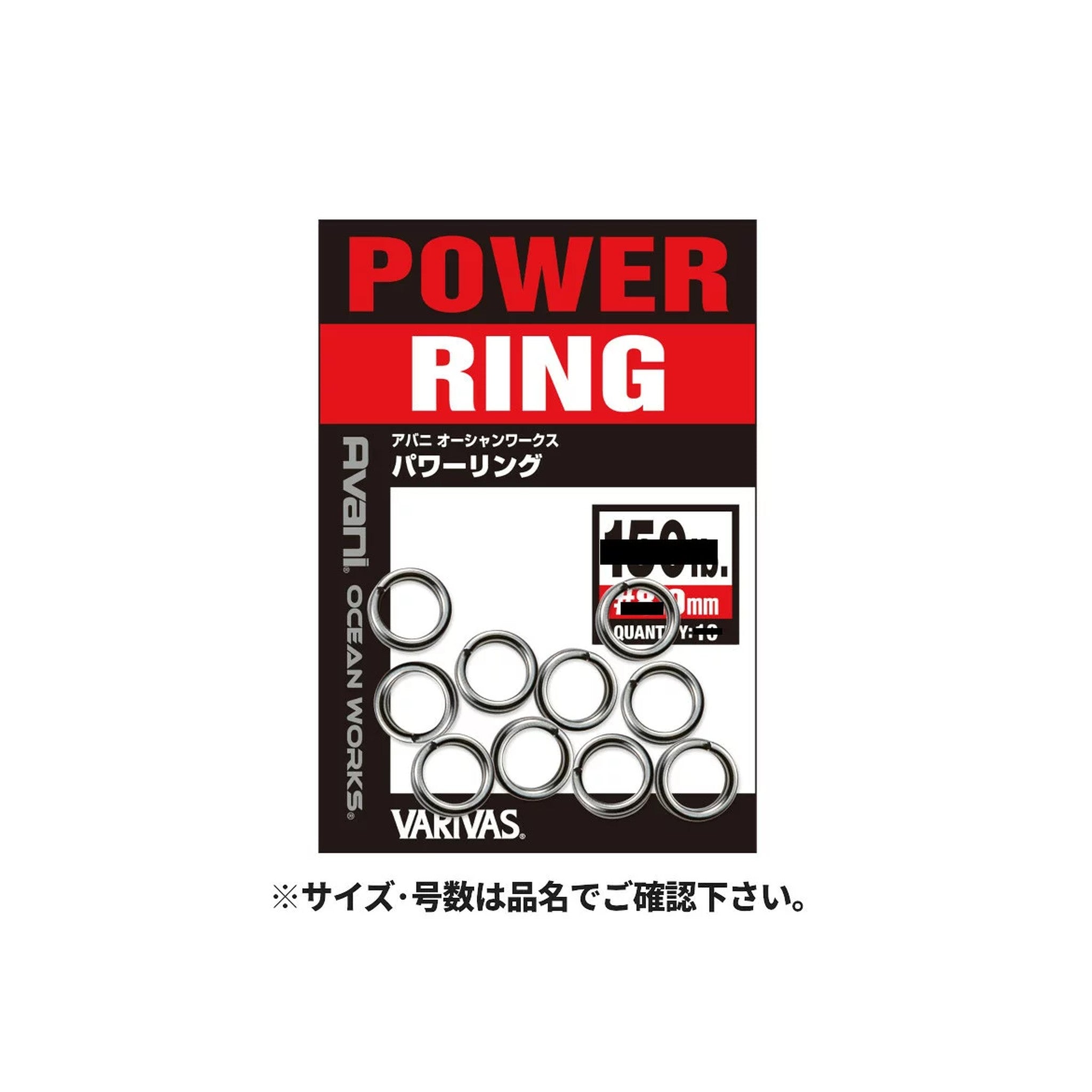 VARIVAS Avani Ocean Works POWER RING