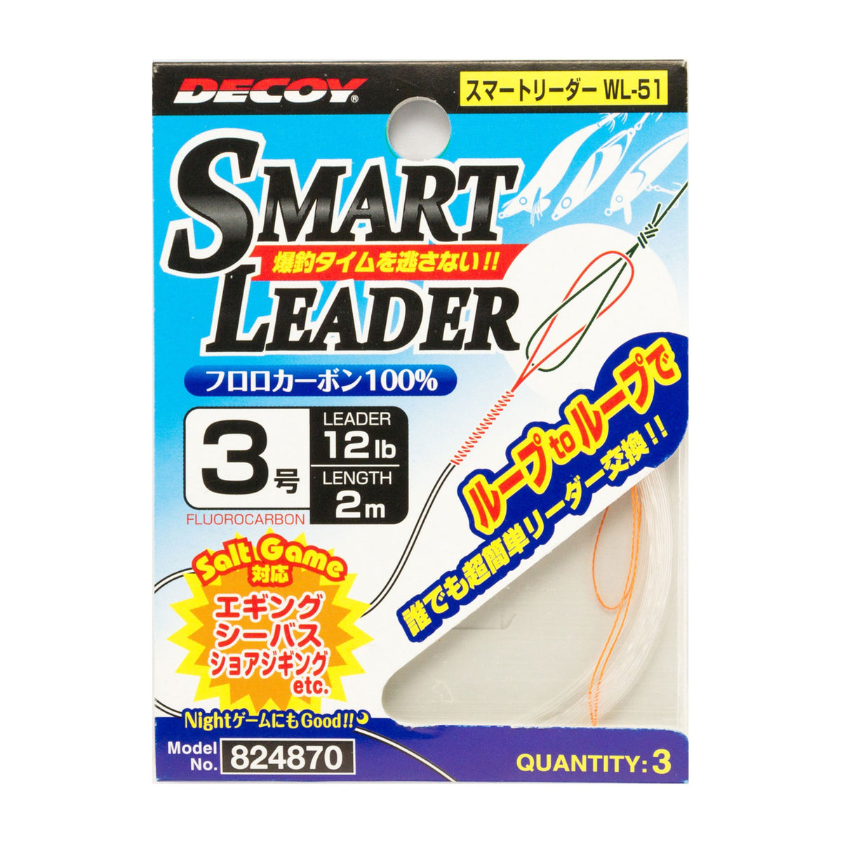 Decoy WL-51 Smart Leader, #5 — official product photo