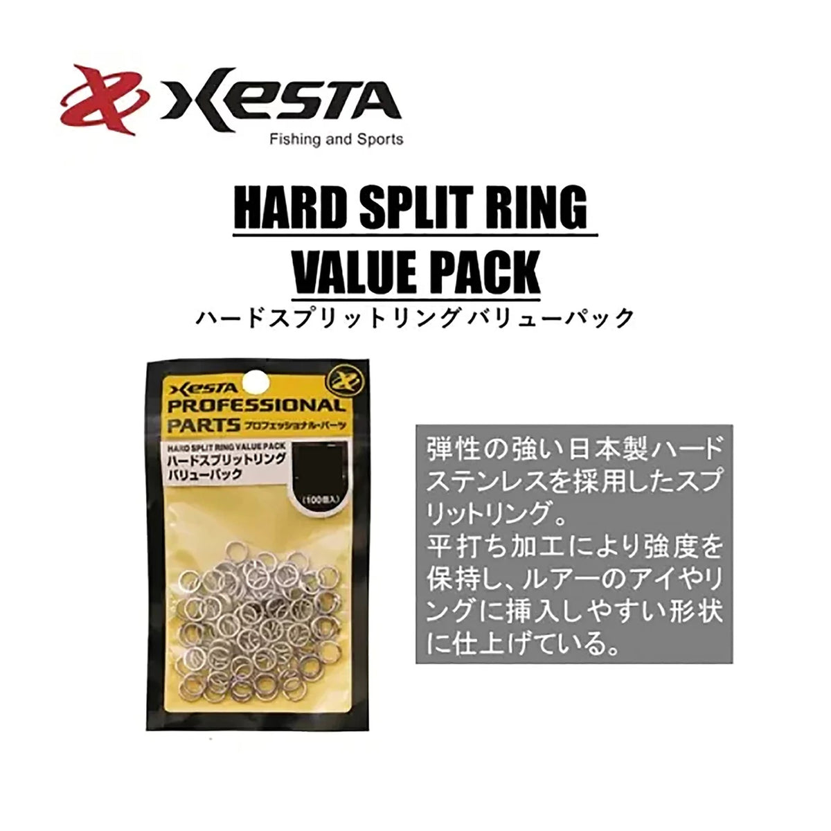 Hard Split Ring Value Pack #0