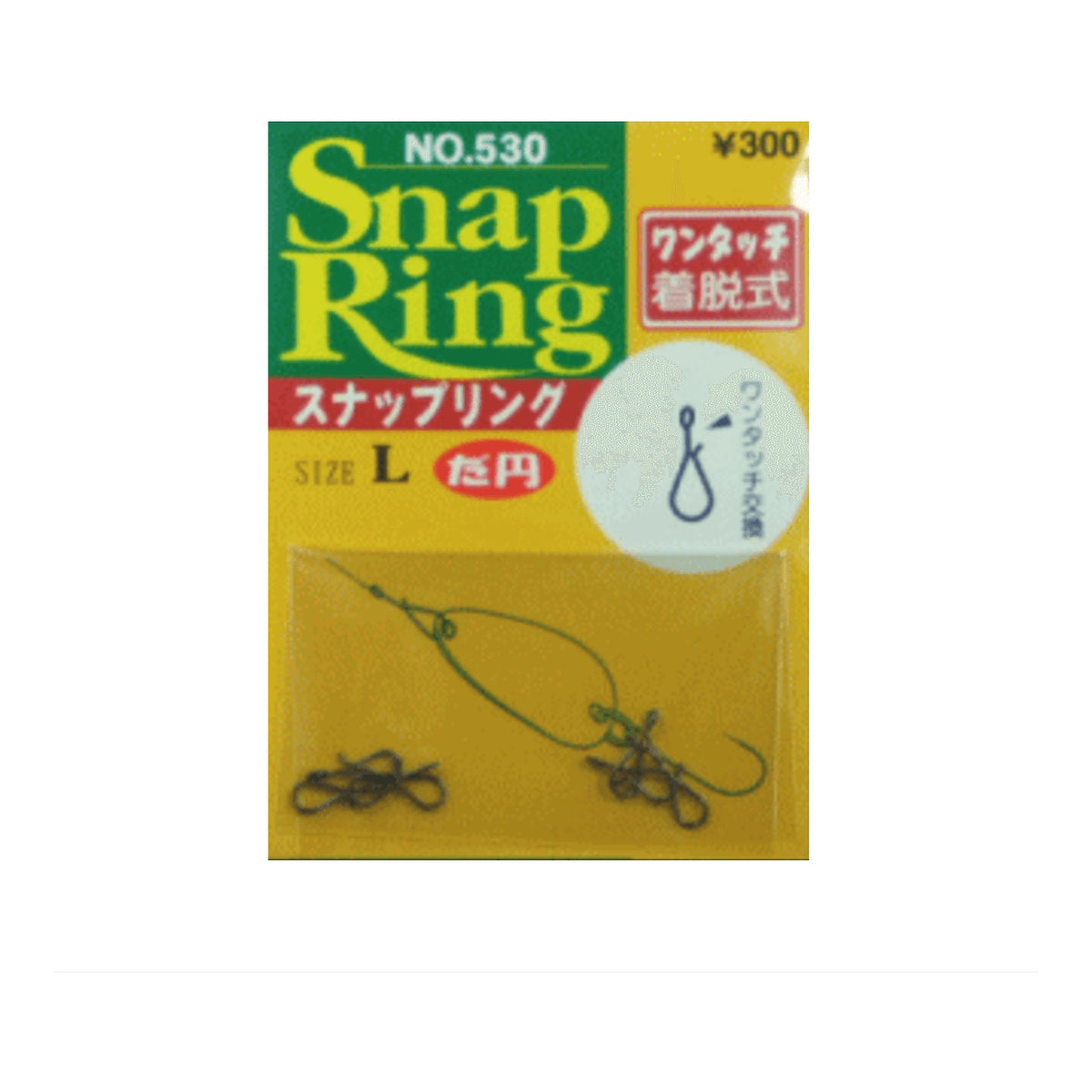 Yarie No. 530 Snap Ring L
