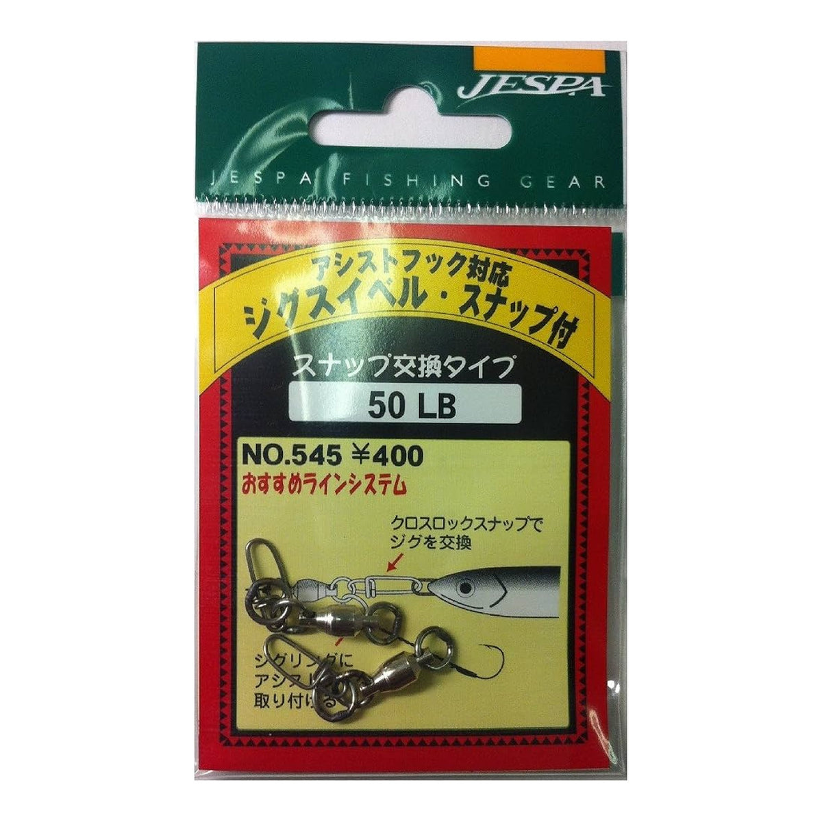 Yarie No. 545 Jig Swivel with Snap 50LB
