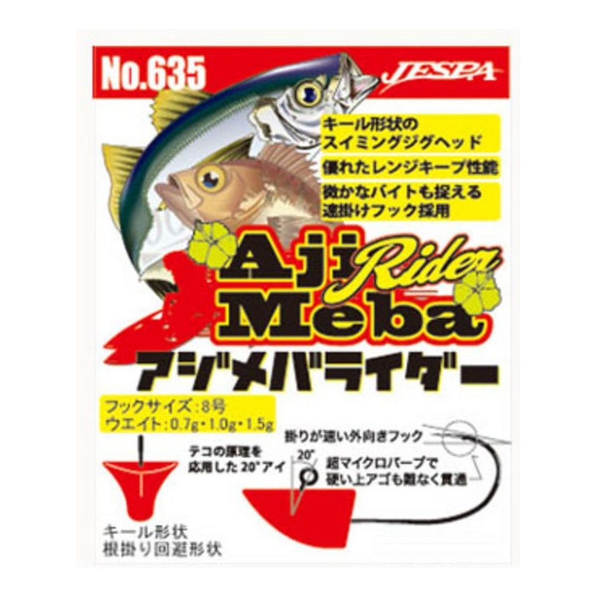 Yarie No.635 Ajimeba Rider JH Red-Painted