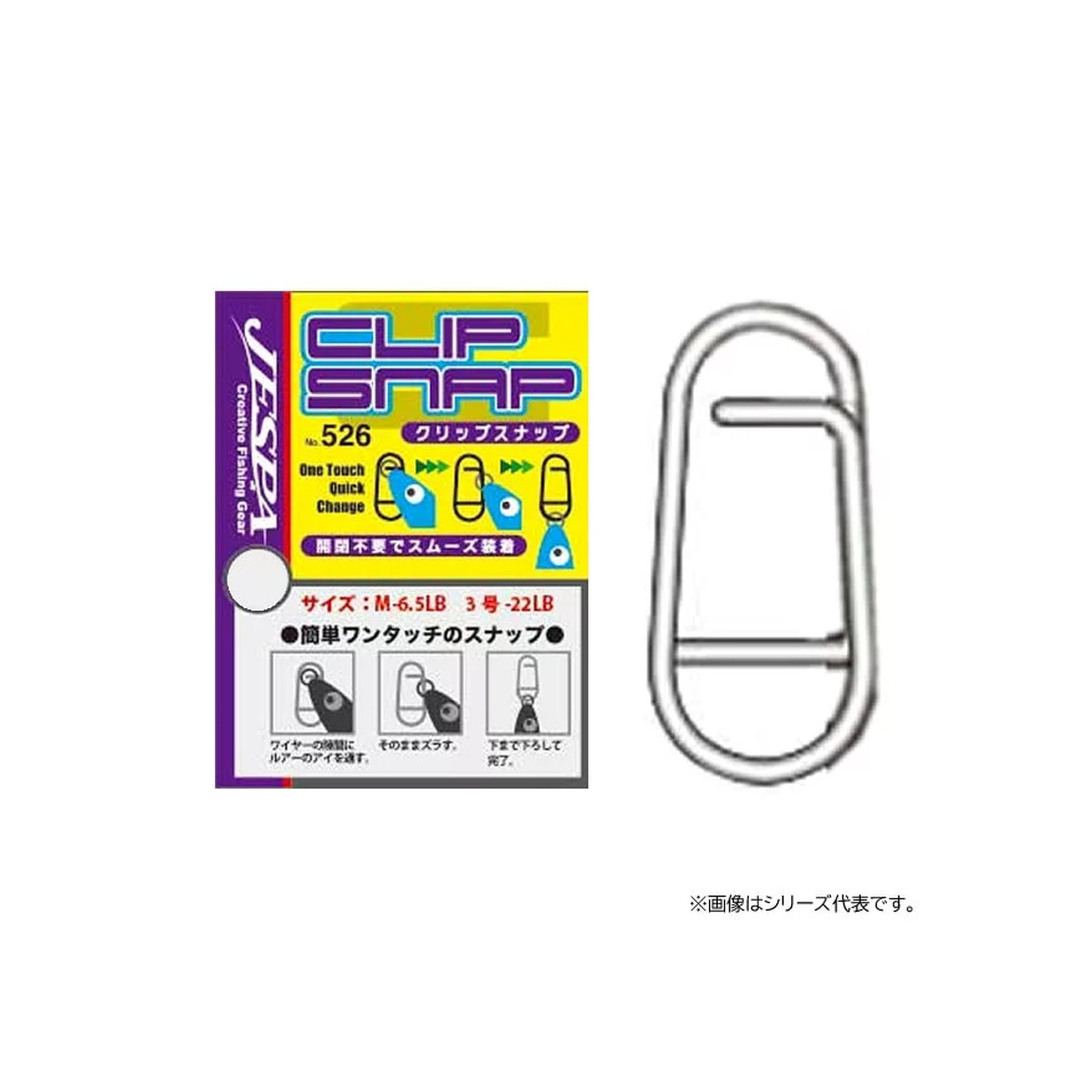 Yarie No. 526 Clip Snap