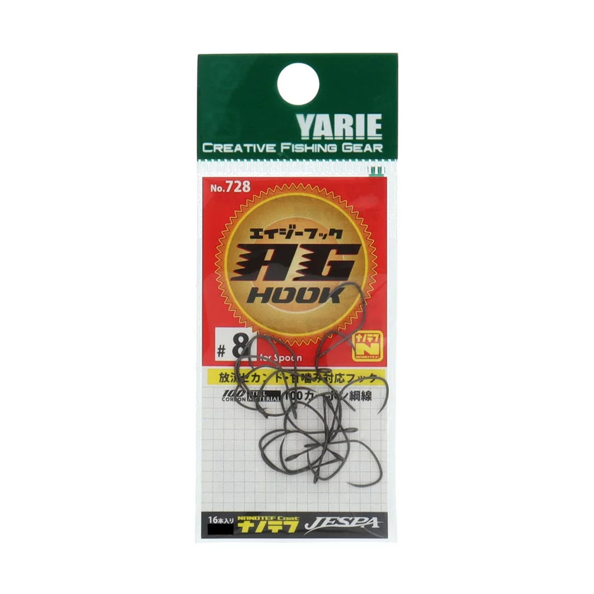#8 Nano Teflon ¥500 Pack