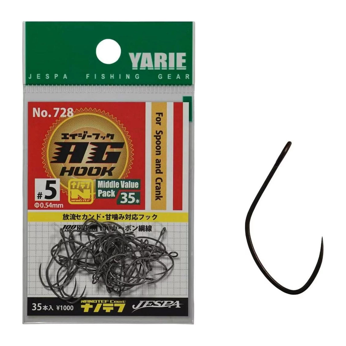 #5 Nano Teflon ¥1000 Pack