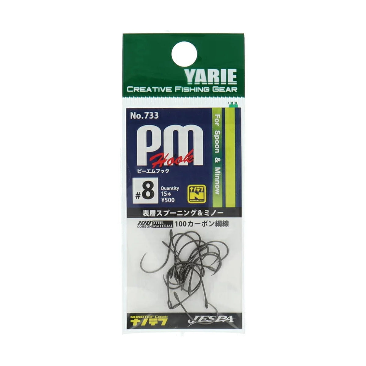 #8 (500 Pack)