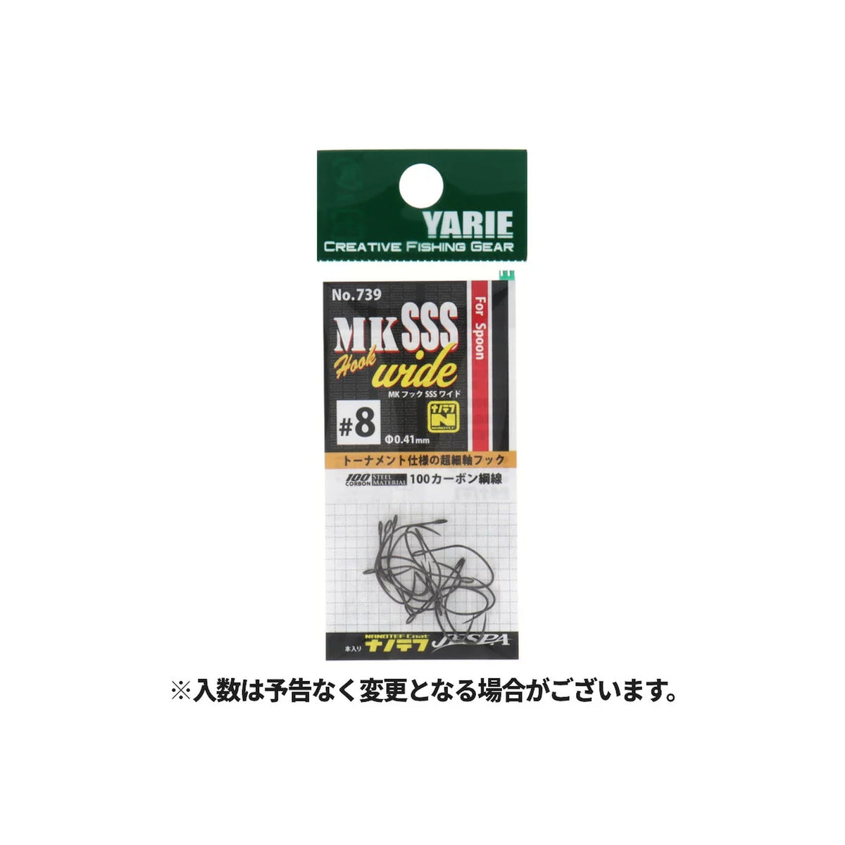 Yarie No. 739 MK Hook SSS Wide