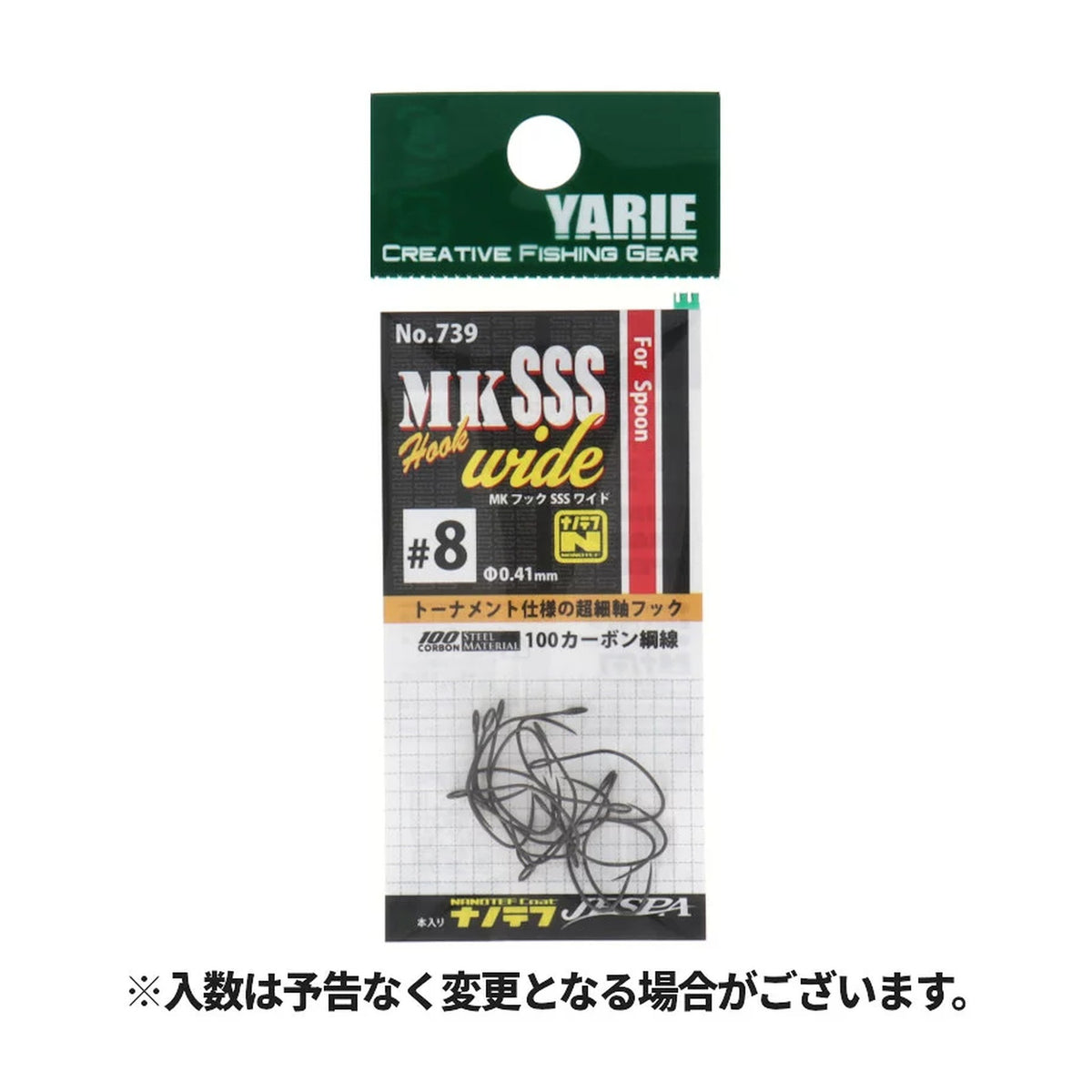 #8 SSS Wide