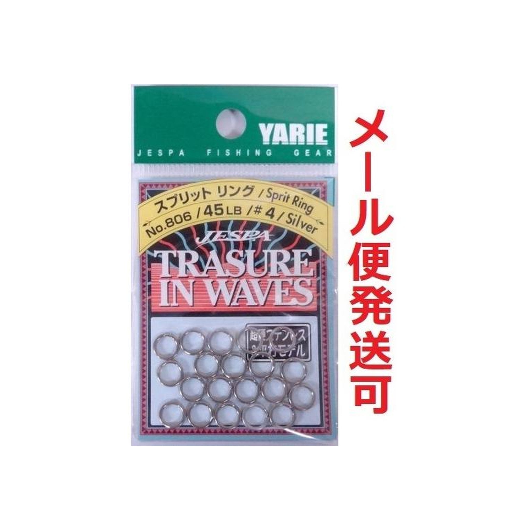 Yarie No. 806 Split Ring