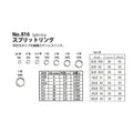 yarie-no-816-split-ring