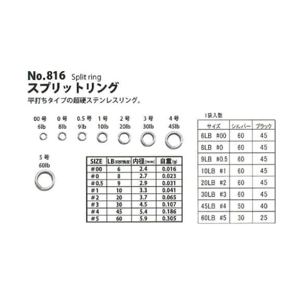 yarie-no-816-split-ring