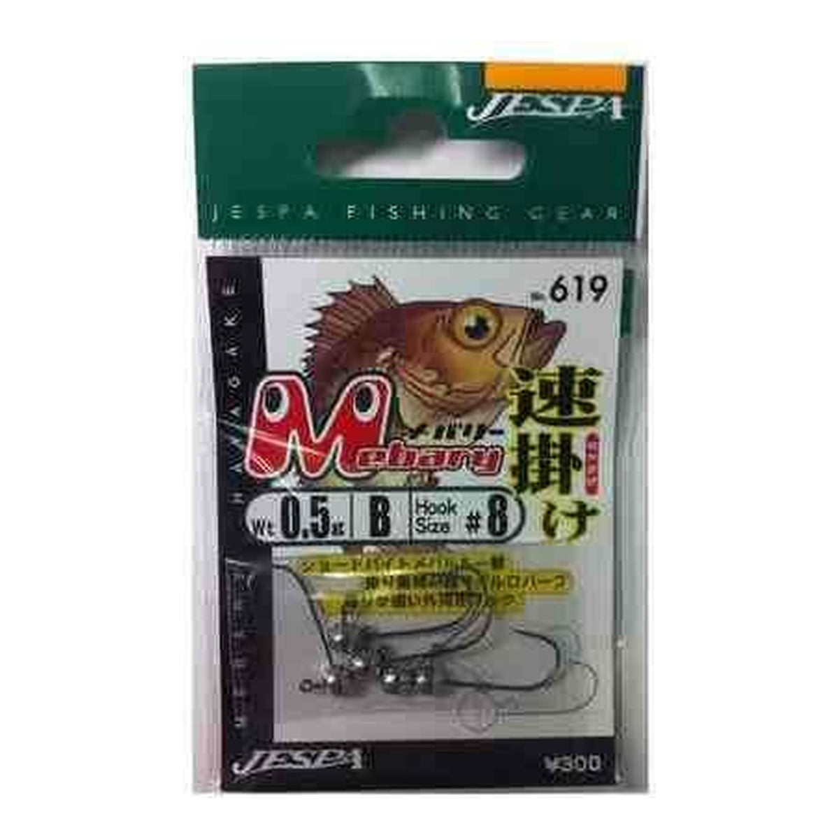 B - 0.5g Lead Grey #8 Hook