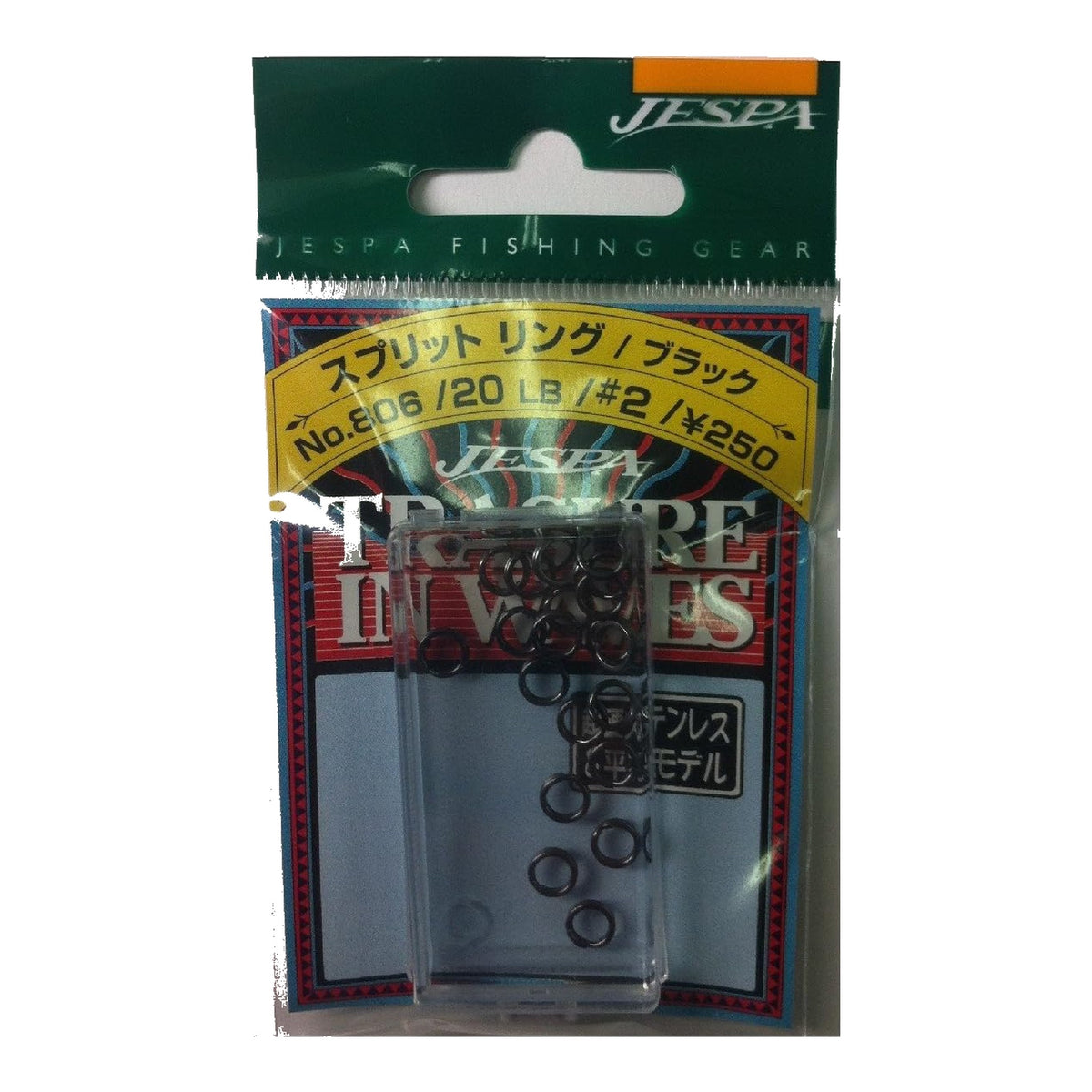 Yarie No.806 Split Ring Black 20Lb