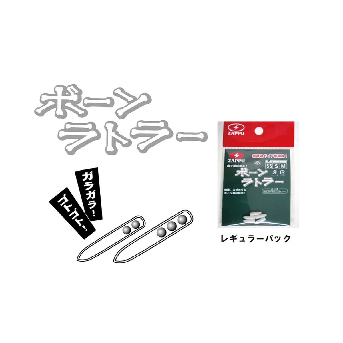 Zappu Bone Rattler
