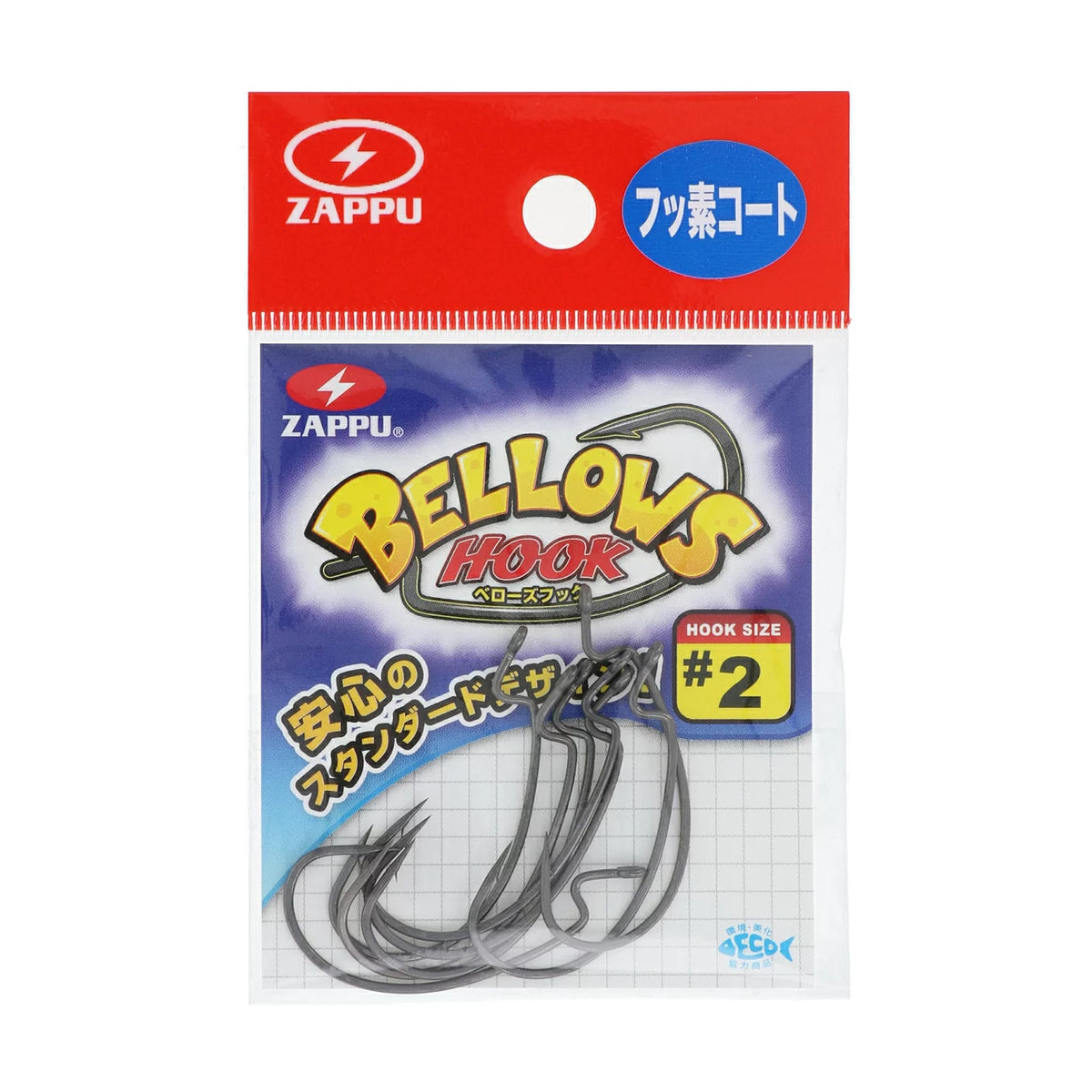 Zappu Bellows Hook