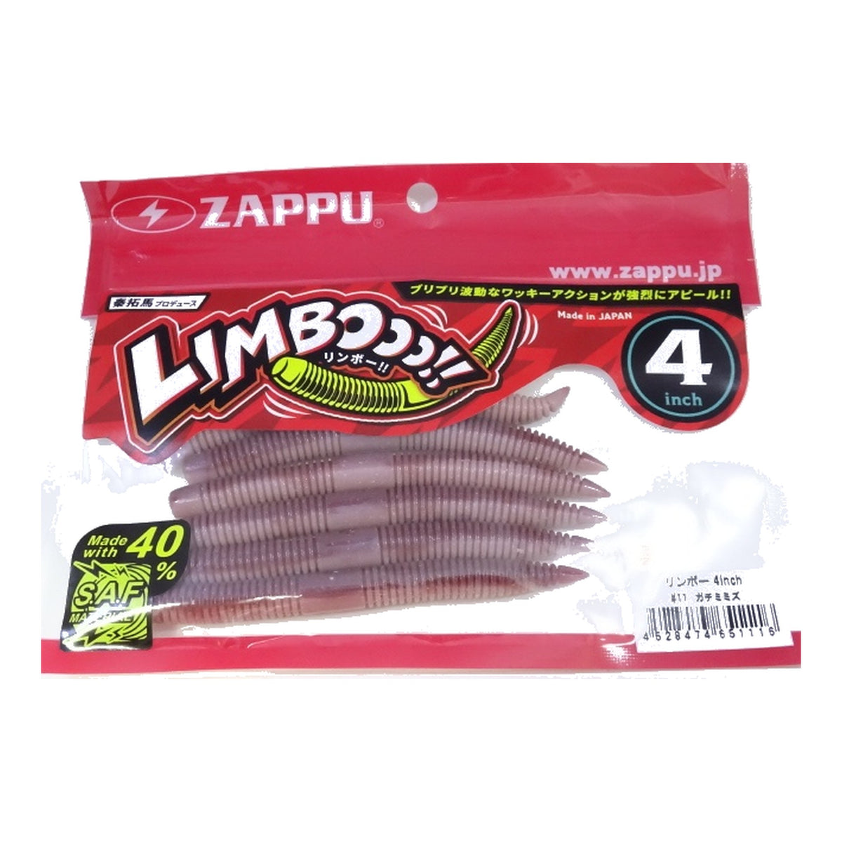 Zappu Limbooo!! 4in, #11 Gachi Mimizu (Gachi Earthworm) — official retailer product photo (rod-man.jp)