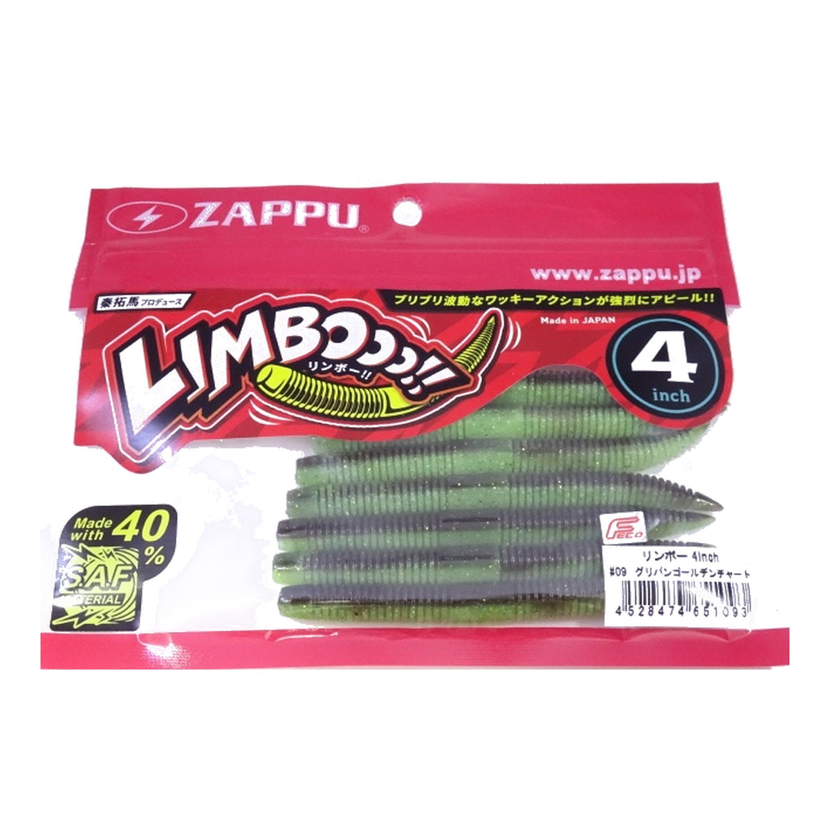 Zappu Limbooo!! 4in, #09 Gripan Golden Chartreuse — official retailer product photo (rod-man.jp)