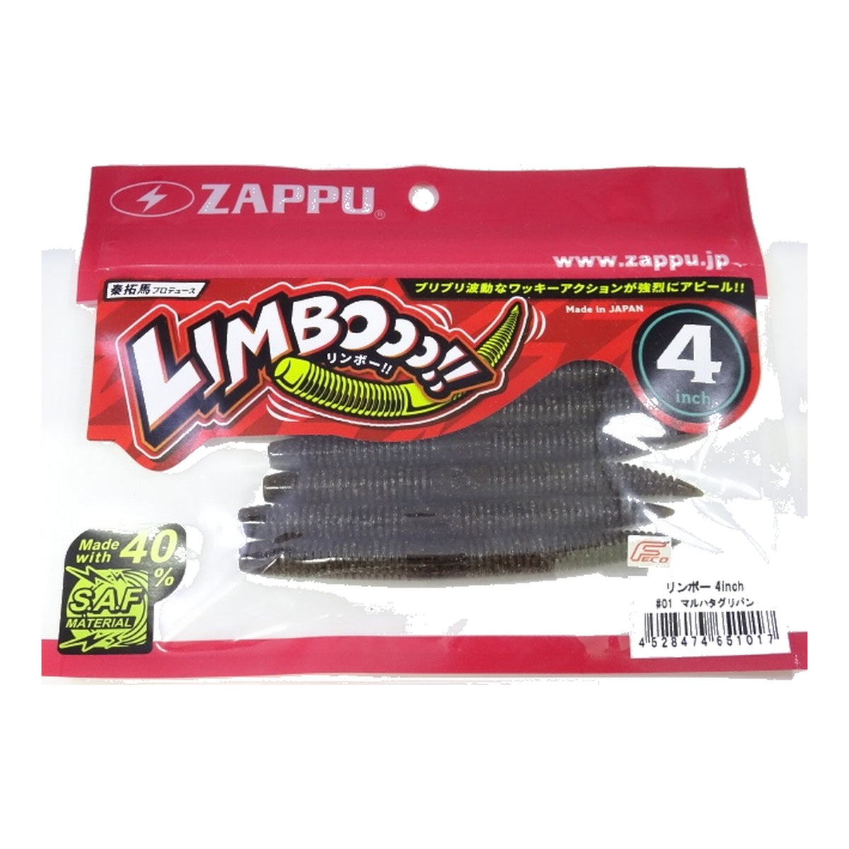 Zappu Limbooo!! 4in, #01 Maruhata Gripan — official retailer product photo (rod-man.jp)