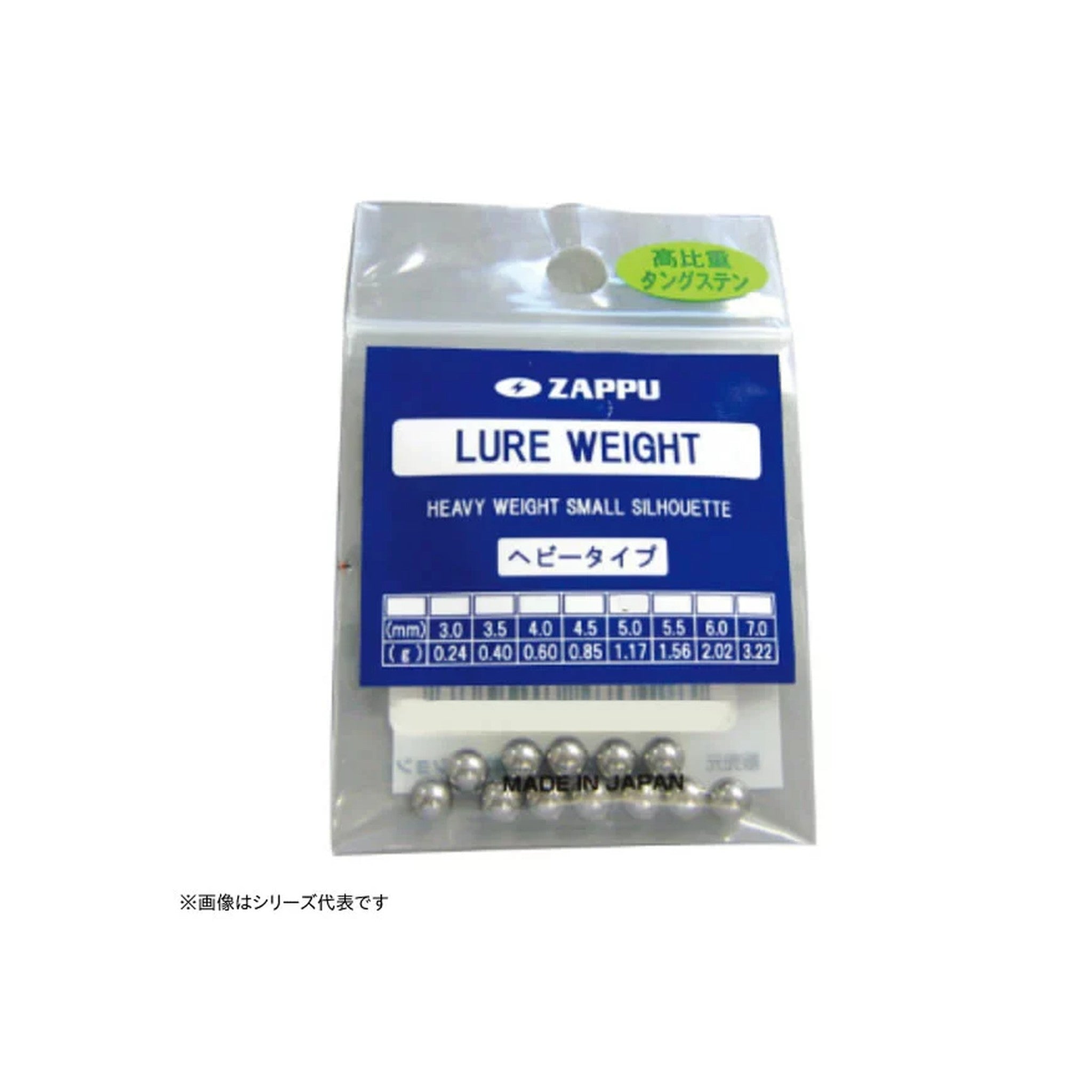 Zappu Lure Weight Heavy Type