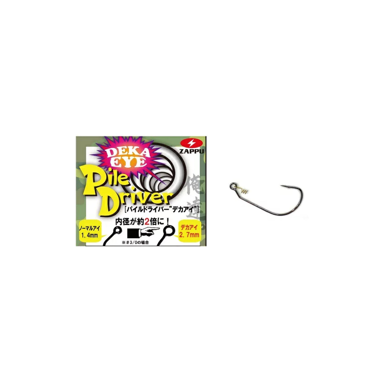 Zappu Pile Driver Deka Eye